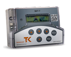 Вычислитель количества теплоты ВКТ-7-04 ВЫХ-485-БАТ ТЕПЛОКОМ 10604 по лучшей цене с доставкой - интернет-магазин Прогрессивные решения